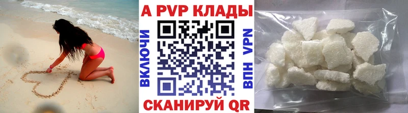 A-PVP Crystall  купить наркотики цена  Ленск 
